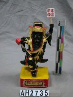 藏品(范無救)的圖片